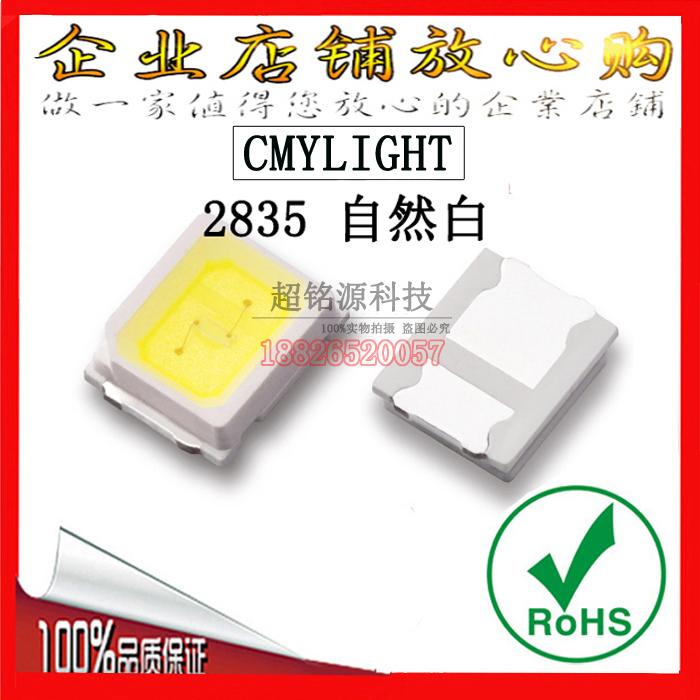 2835 自然白 贴片 led灯珠 0.2W超高亮 自然白色 SMD LED发光管