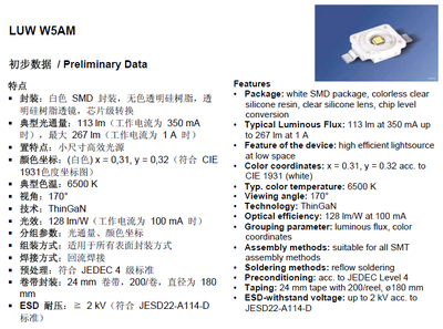 【OSRAM欧司朗 3W LED灯珠 凸头 LUW W5AM 113-267LM 正白 原装正品】价格,厂家,图片,发光二极管/LED,刘欢 (个人会员)-